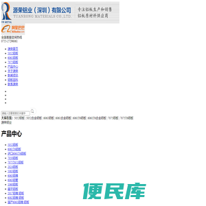 6063铝棒