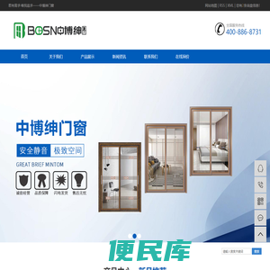 佛山市博绅门窗科技有限公司