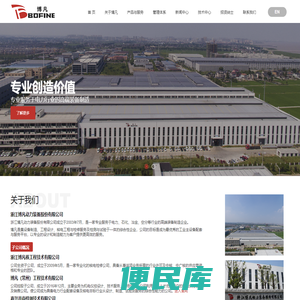 浙江博凡动力装备股份有限公司
