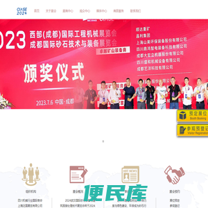2024华中武汉