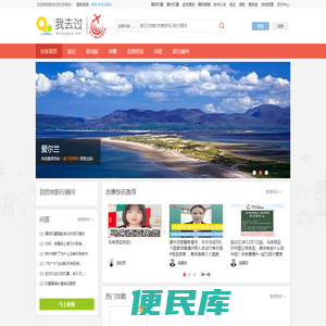 我去过社区