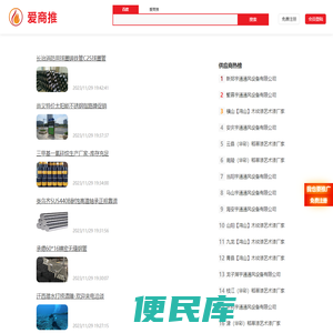 爱商推