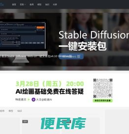 Stable