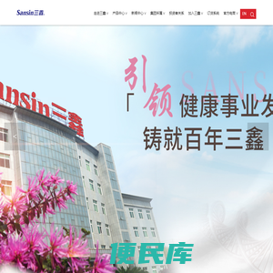 三鑫医疗