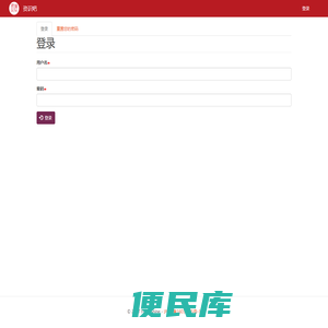 登录