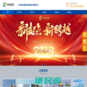 【官网】同创环境