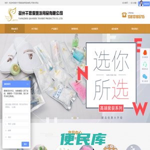扬州千思度旅游用品有限公司