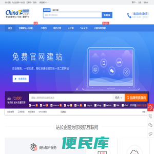 企业数字化(私域)营销管理平台