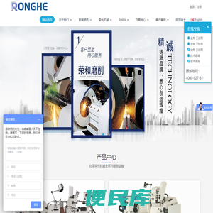 昆山荣和磨削设备有限公司
