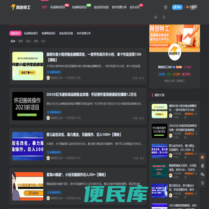 网创特工