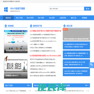 Win10系统下载