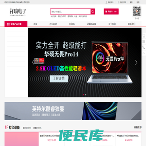呼伦贝尔市祥瑞电子科技有限公司