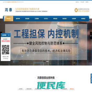 安徽鸿泰工程担保有限公司