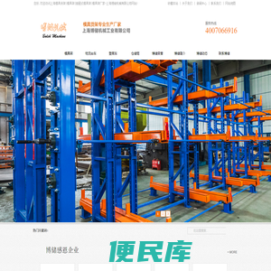 上海模具货架