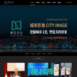 广州醉石文化传播有限公司