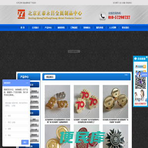 徽章/金属徽章/金属徽章制作/北京徽章/徽章制作/徽章订做/高档徽章制作/北京徽章制作厂家/徽章厂/徽章厂家/北京徽章厂/钥匙扣/钥匙扣厂家/校徽制作/金属奖杯制作/奖章制作/胸牌制作/纪念币制作/北京徽章厂家/北京徽章制作/金属徽章