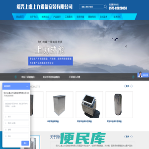 绍兴上虞上力设备安装有限公司