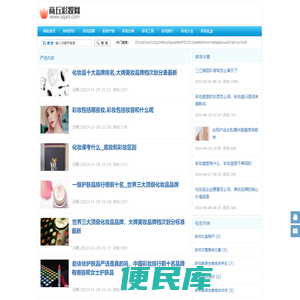 商丘彩妆网