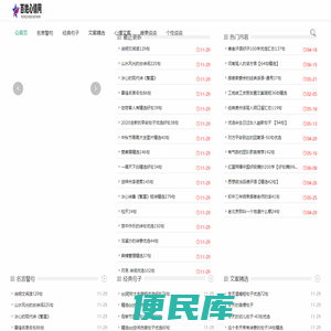 百姓心情网