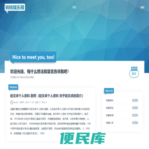 国内领先的娱乐明星媒体