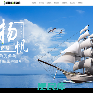 鄂尔多斯市神传矿用设备制造有限公司
