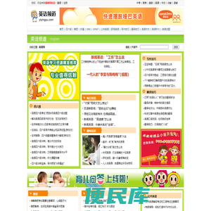 易教英语网