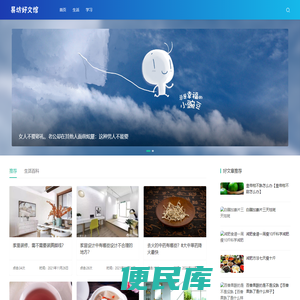 易坊好文馆