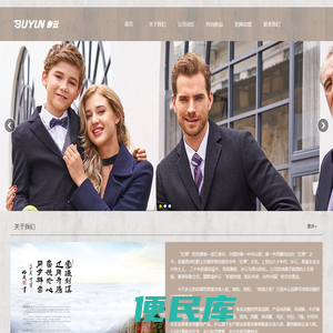 宁波时代步云服饰有限公司