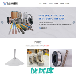 河北晶鼎耐磨材料有限公司