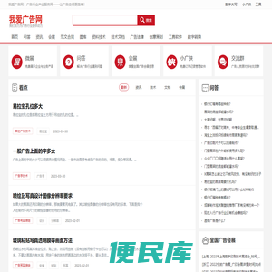 广告制作技术网