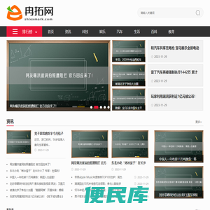 冉拓网