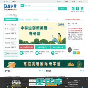 搜学网