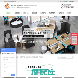 南京康冠办公家具有限公司