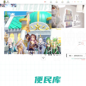 浙江十勇士