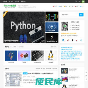 Linux系统常用命令教学,shell脚本入门学习