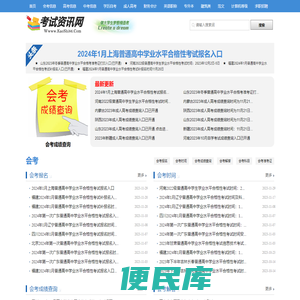 2024会考成绩查询