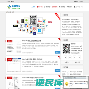 我爱分享网