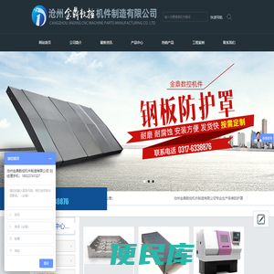 防护罩