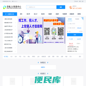 昆明芬芳人力