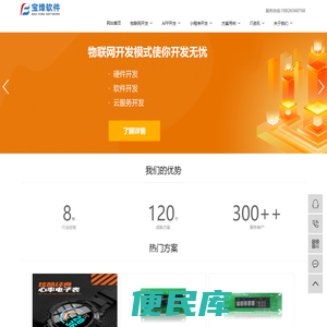 物联网开发