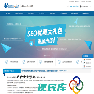 成都SEO公司(SEO优化实力派)