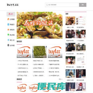 生活门户资讯