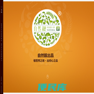 汇力源牛大力