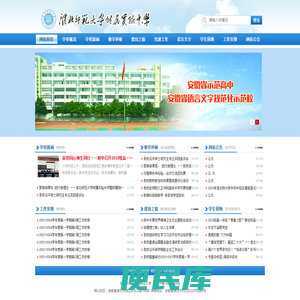 附属实验中学