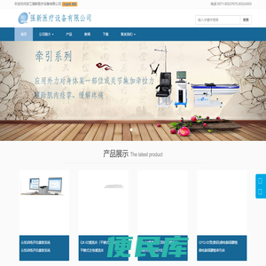 浙江强新医疗设备有限公司