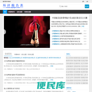 建设项目环评报告表
