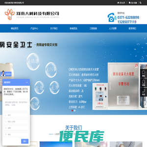 河南大树科技有限公司