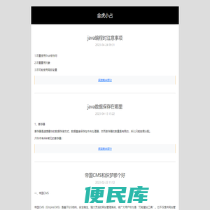 金虎下载