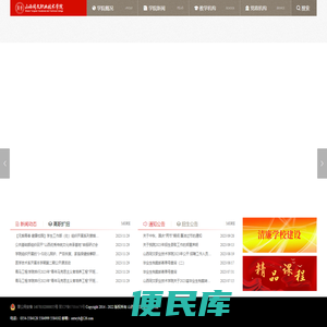 山西同文职业技术学院