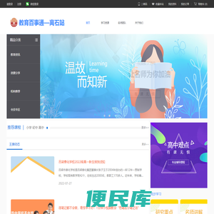 吕梁王牌教育